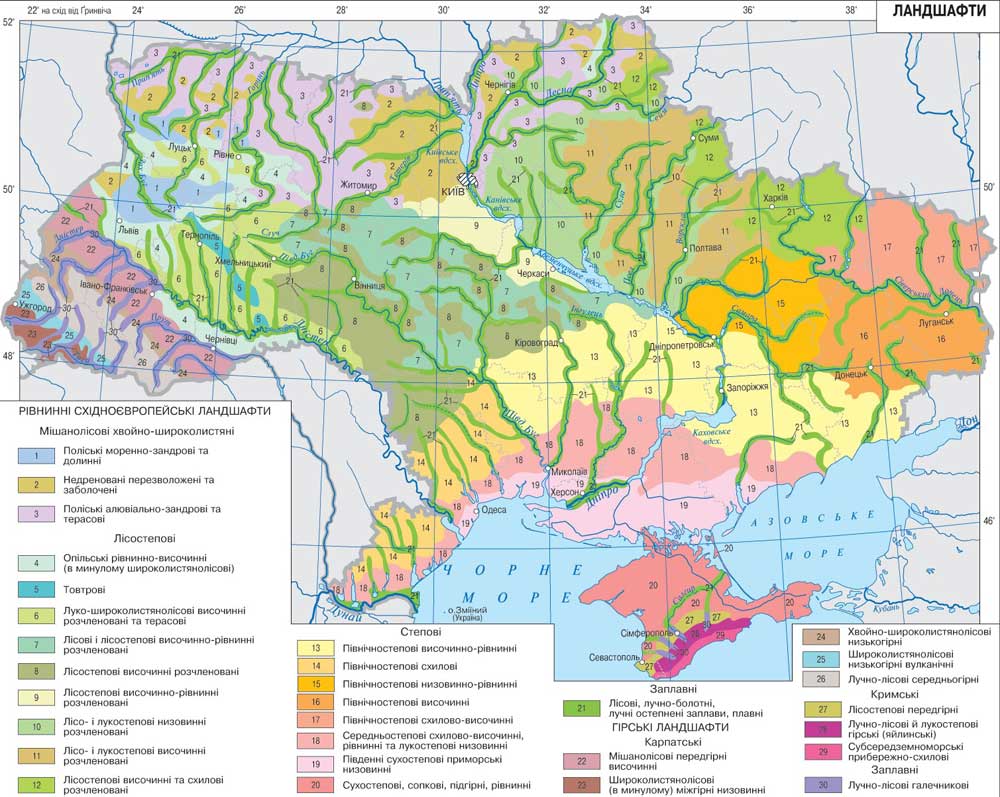 Карта ландшафтов Украины