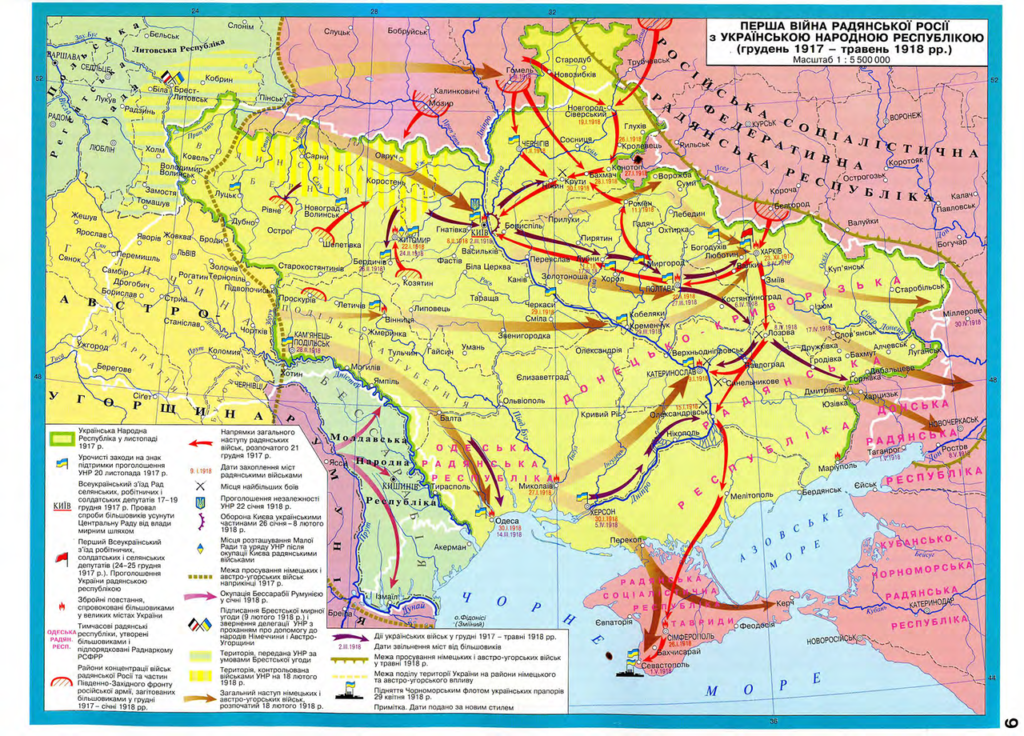 Унр это. Карта Украины 1918 года историческая. Украинская народная Республика 1918 год карта. Украина в границах 1917. Карта России и Украины 1914-1918.