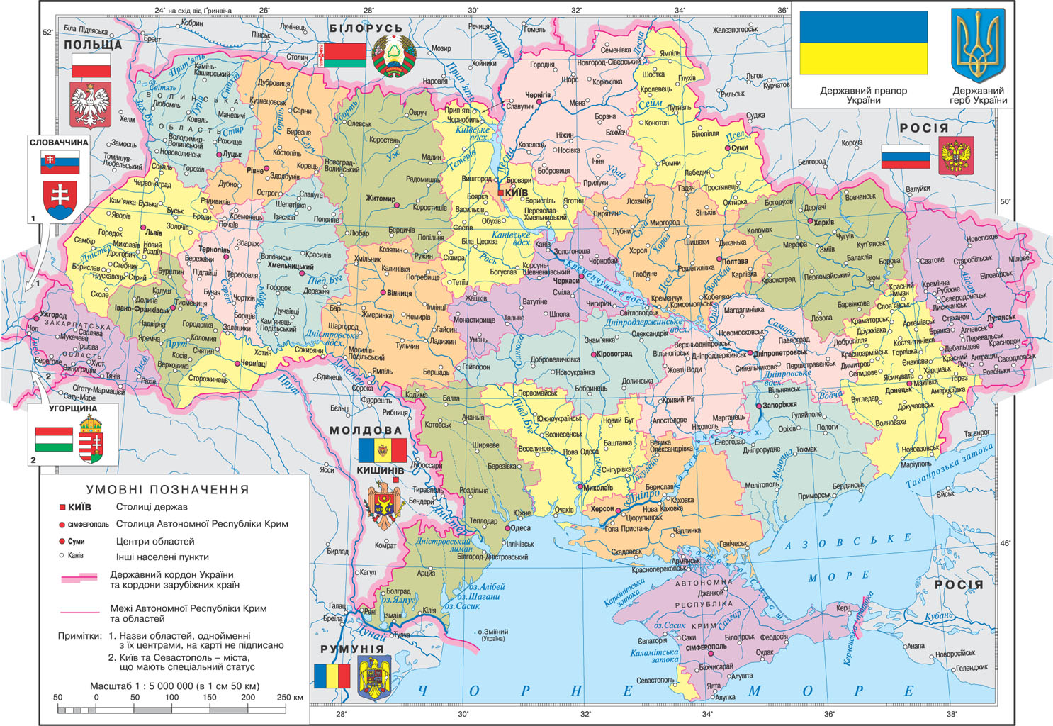 Политическая карта Украины